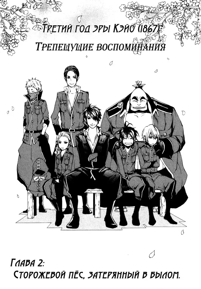 Страница 2