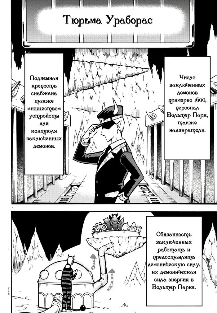 Страница 4