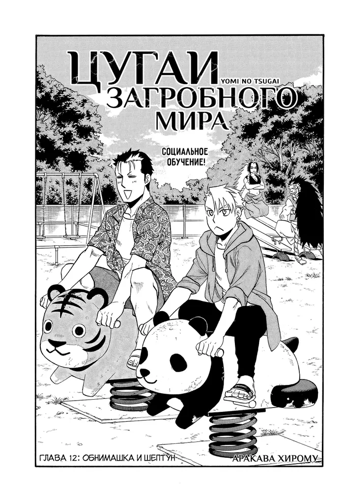 Страница 1