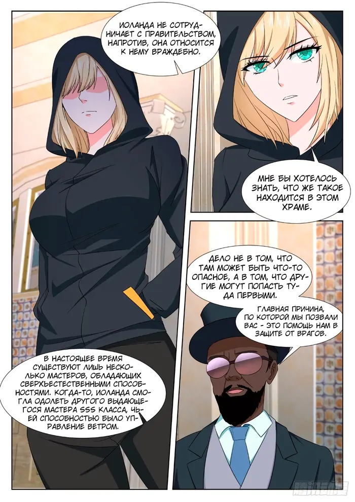 Страница 2