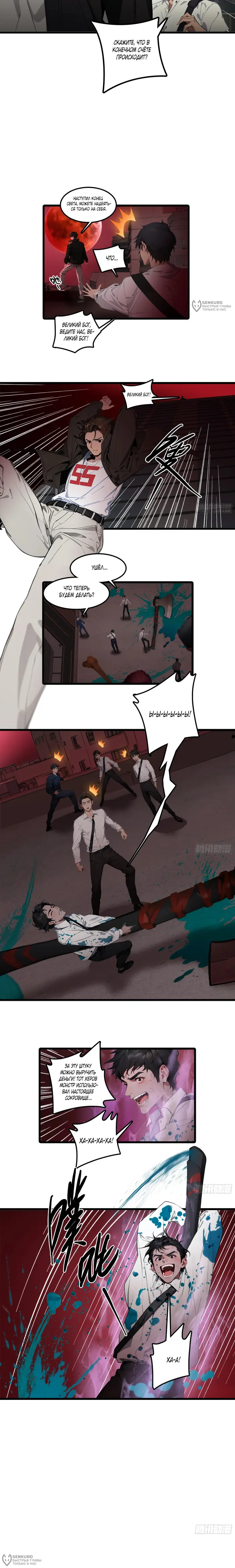 Страница 4