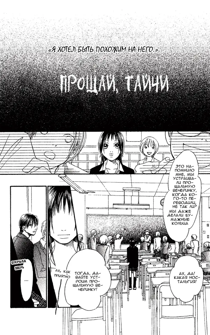 Страница 31