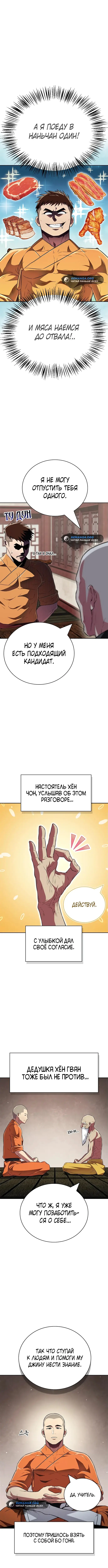 Страница 12
