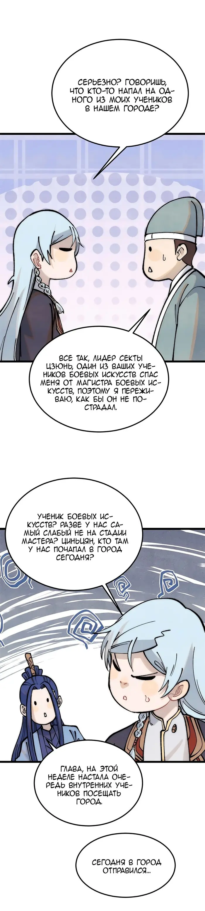 Страница 9