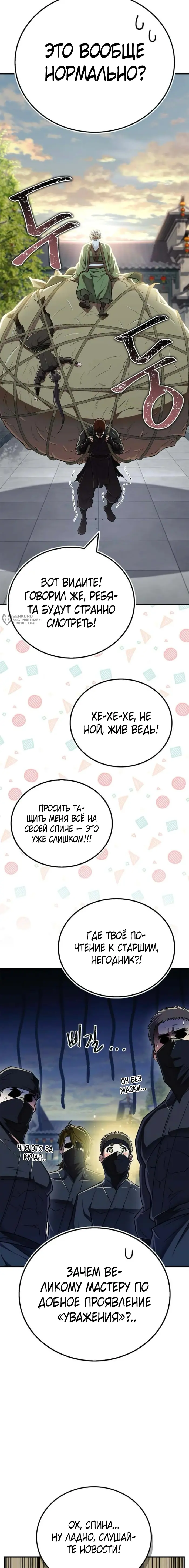 Страница 23