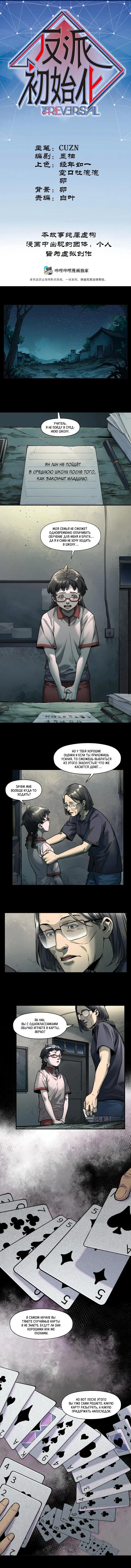 Страница 1