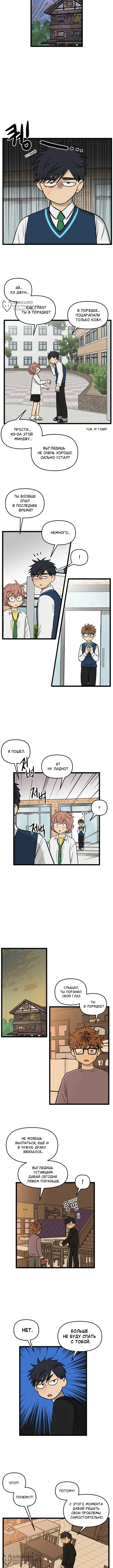 Страница 4