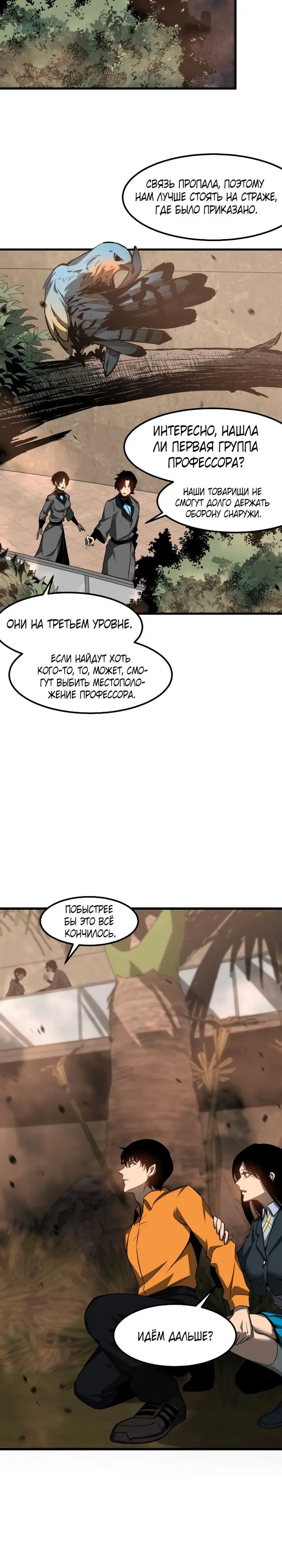 Страница 10