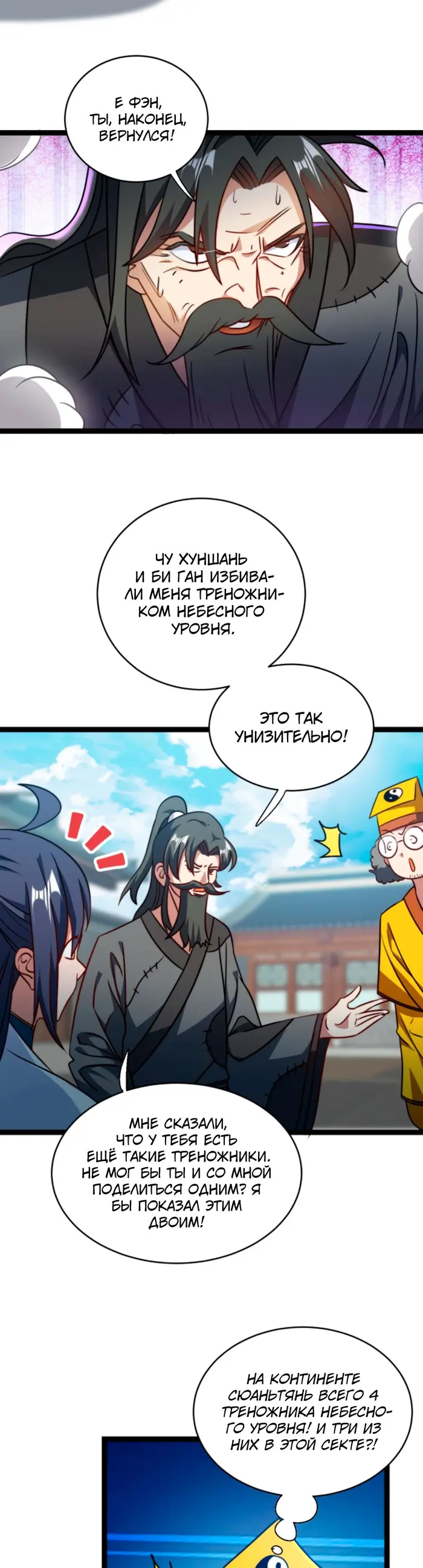 Страница 2