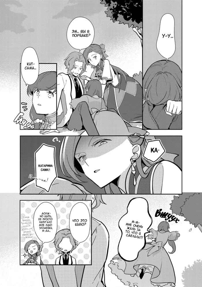 Страница 16