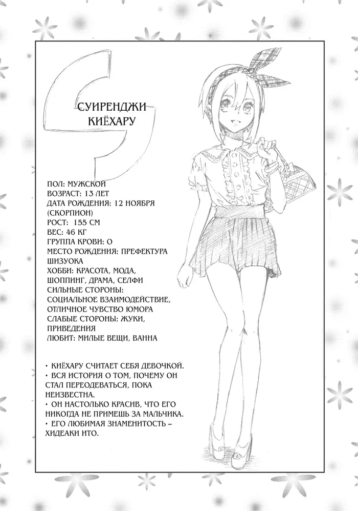 Страница 4