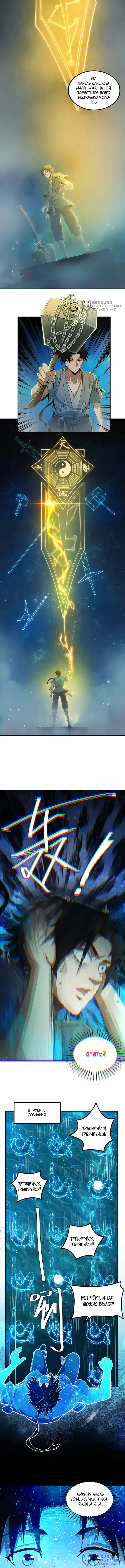 Страница 8