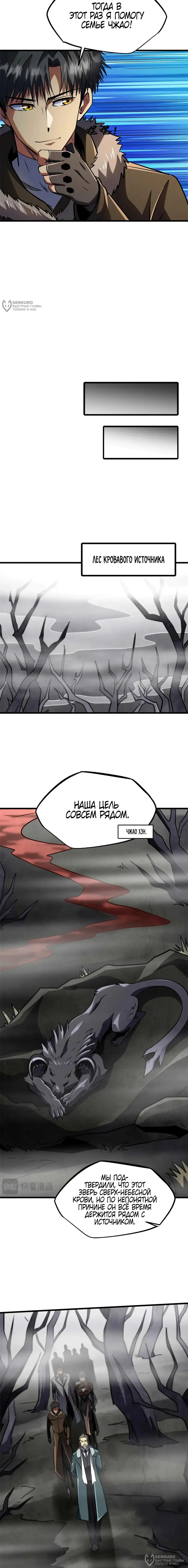 Страница 8