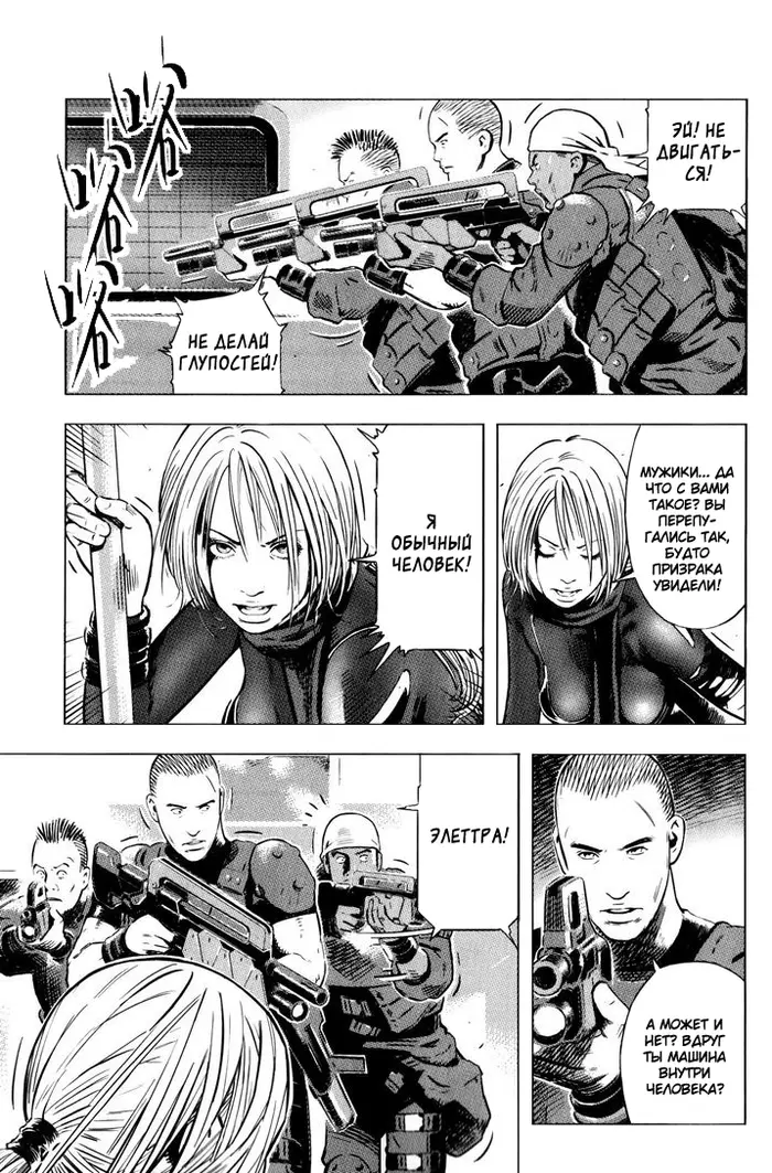 Страница 8
