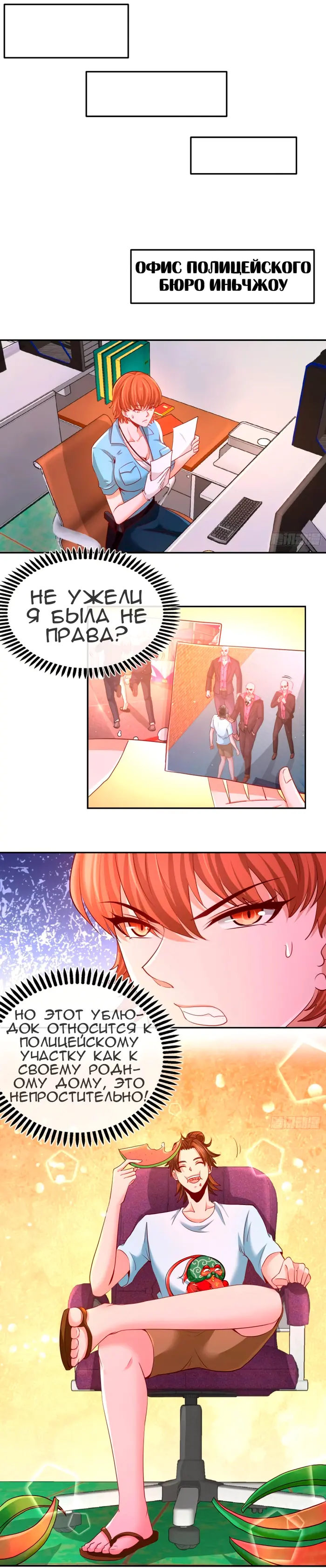 Страница 10