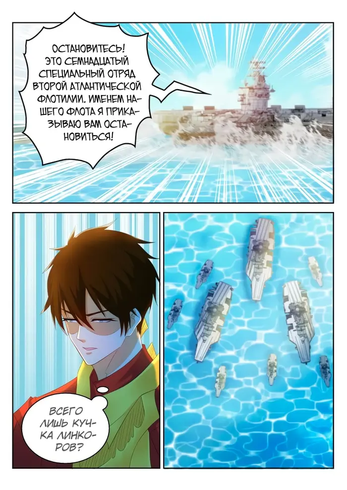 Страница 7