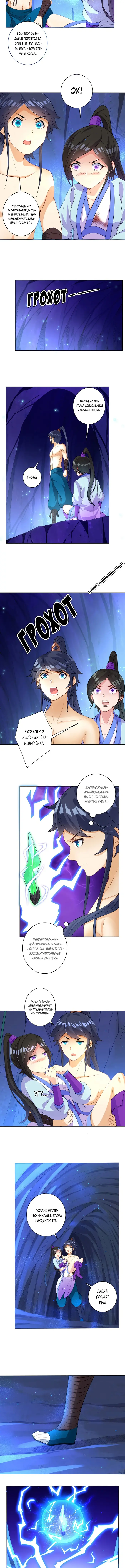 Страница 3