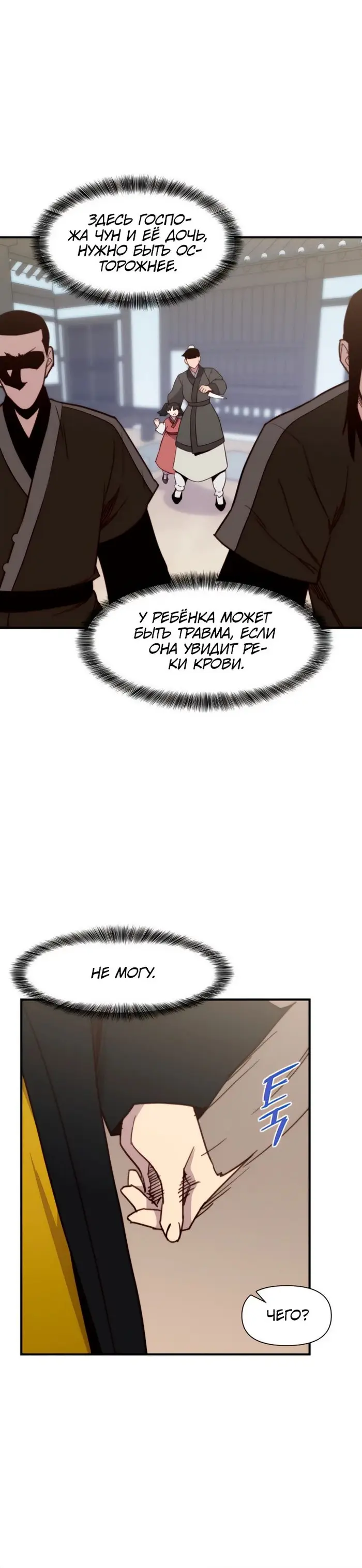 Страница 28
