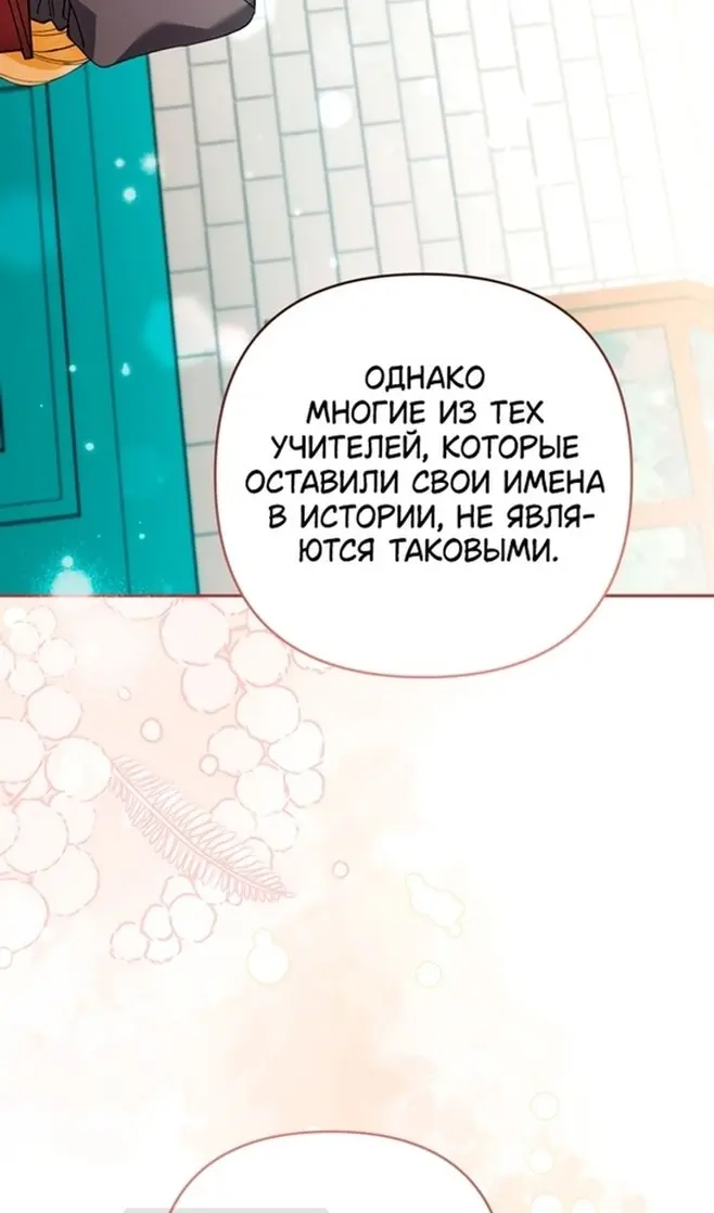 Страница 61