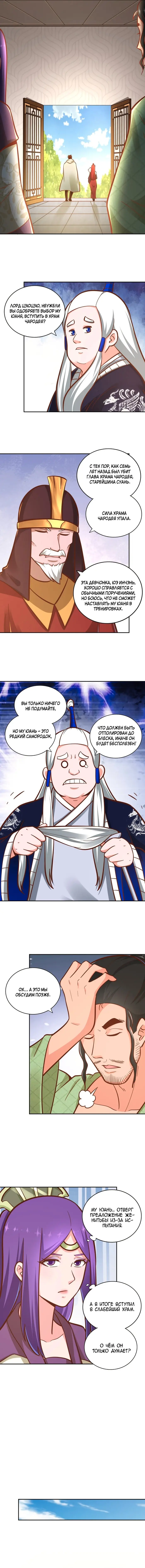 Страница 2