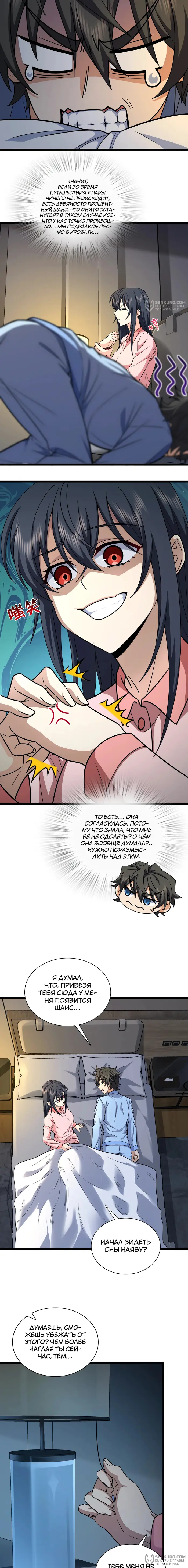 Страница 4