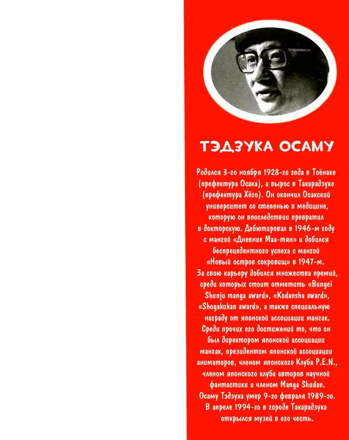 Страница 2