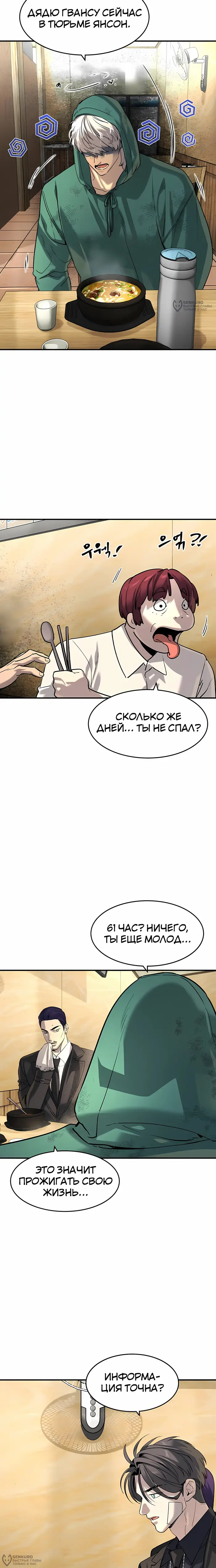 Страница 8