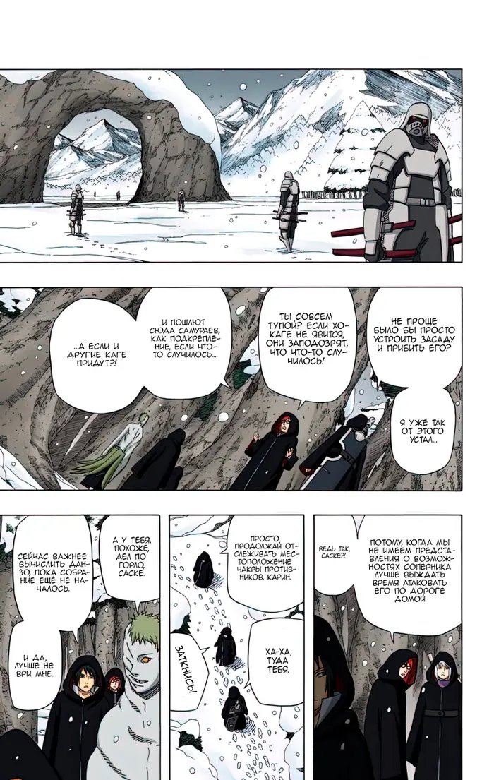 Страница 4