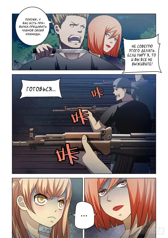 Страница 10