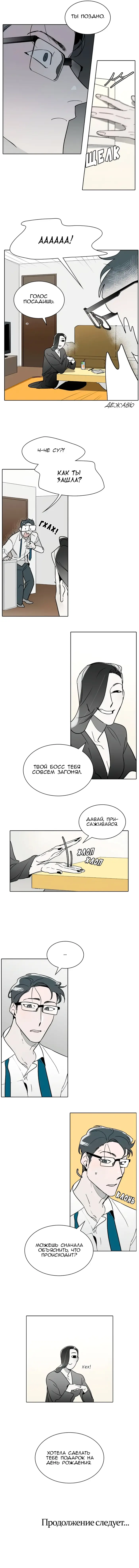 Страница 7