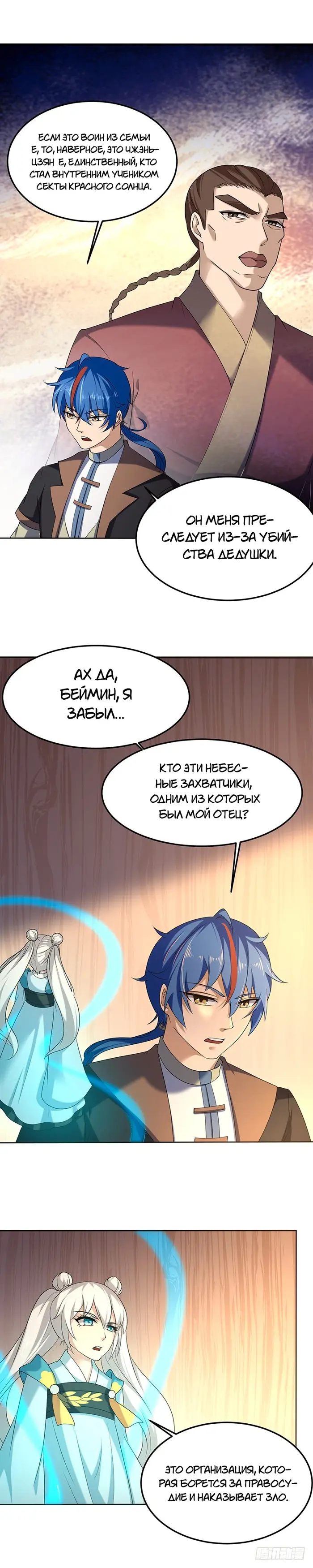 Страница 5