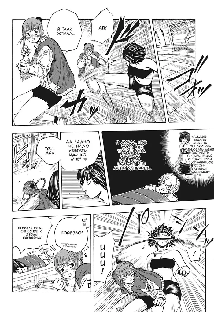 Страница 4