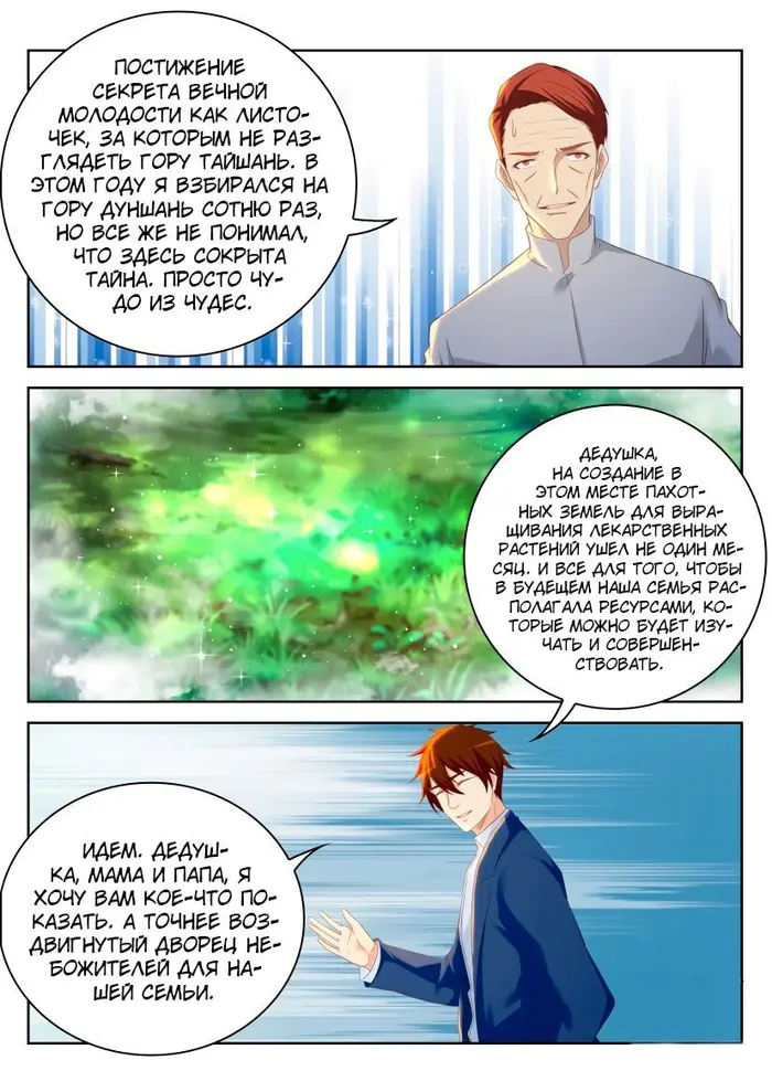 Страница 11