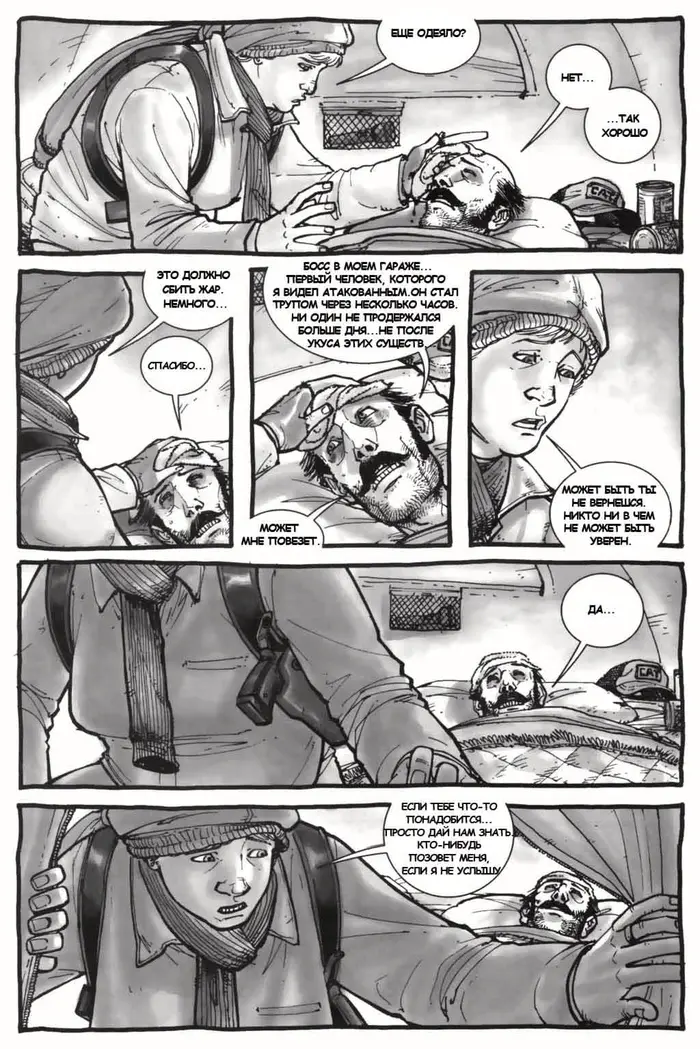 Страница 6