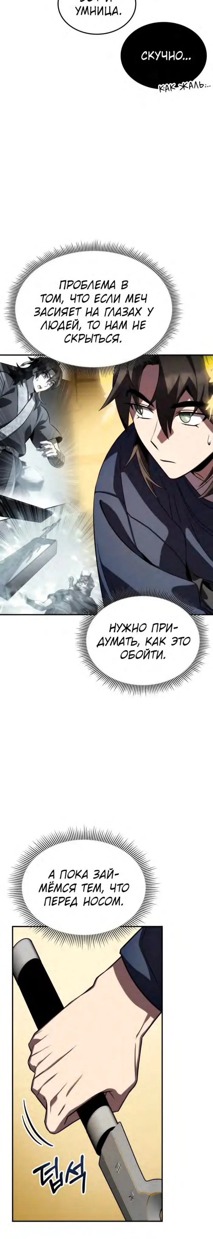 Страница 28