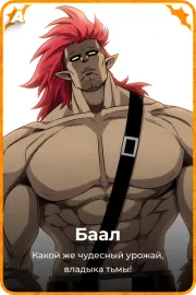 Баал