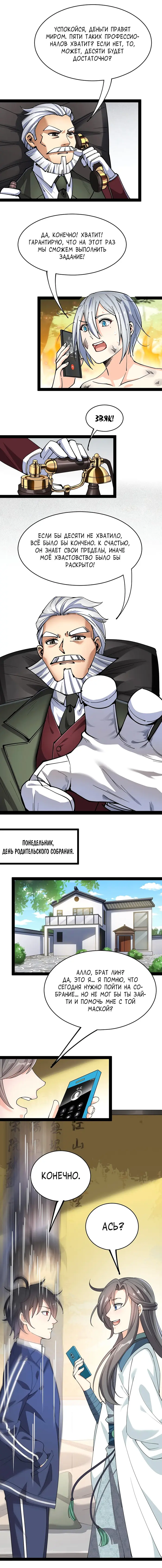 Страница 5