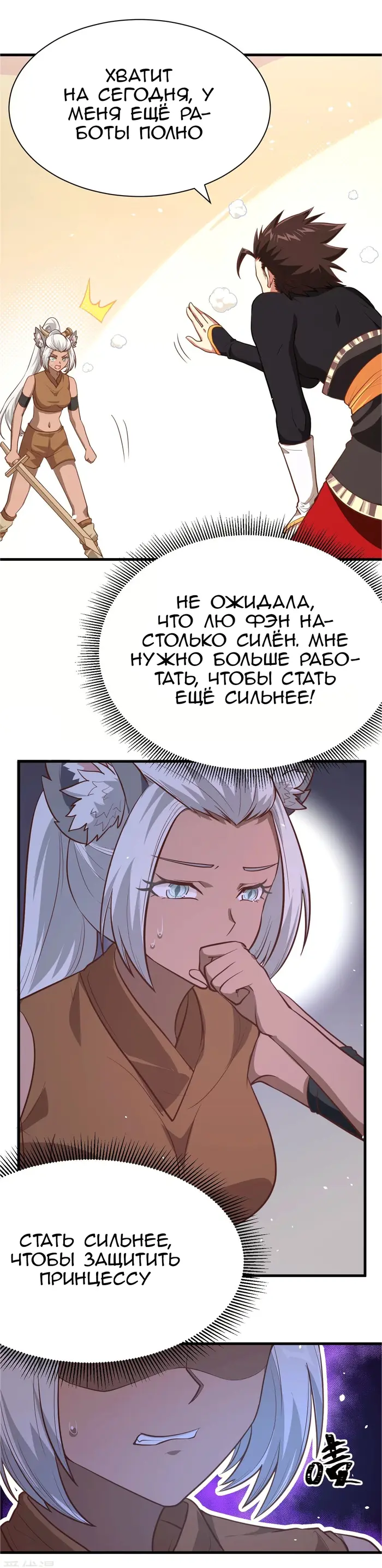 Страница 23