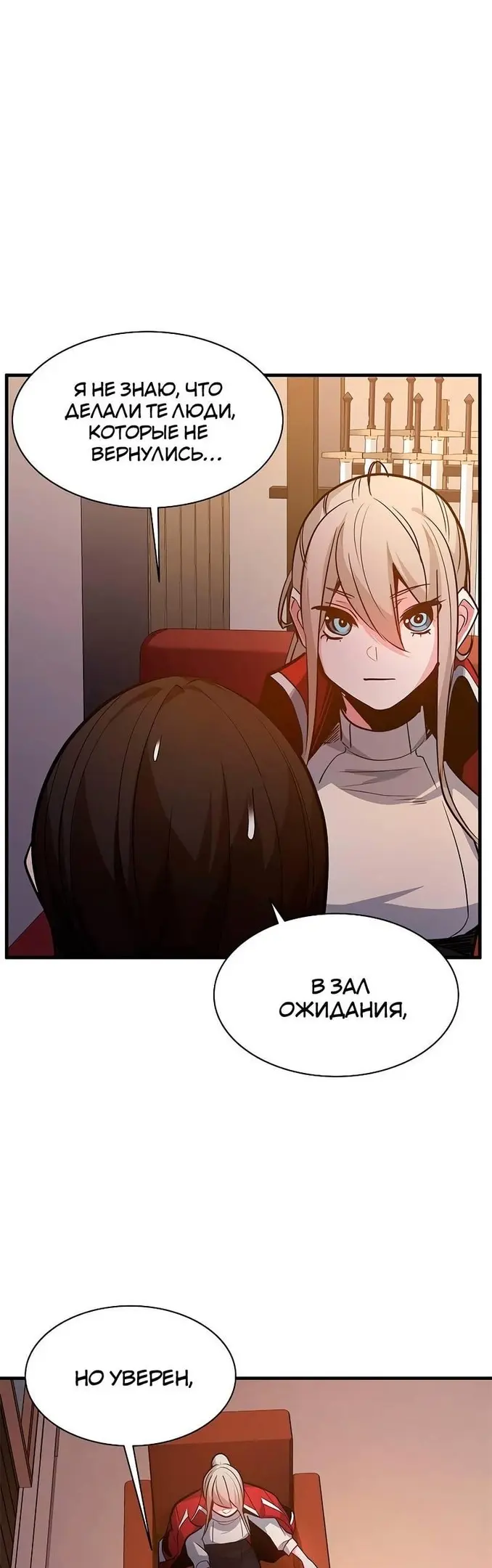 Страница 53