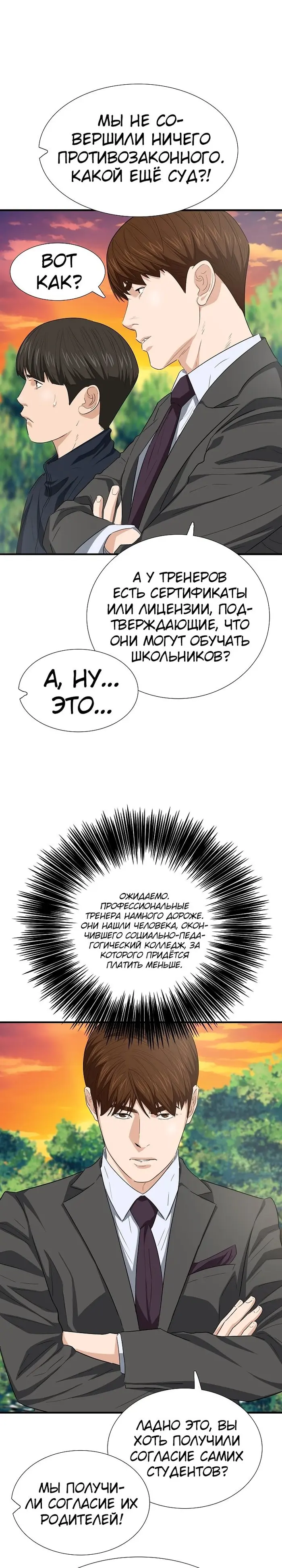 Страница 27