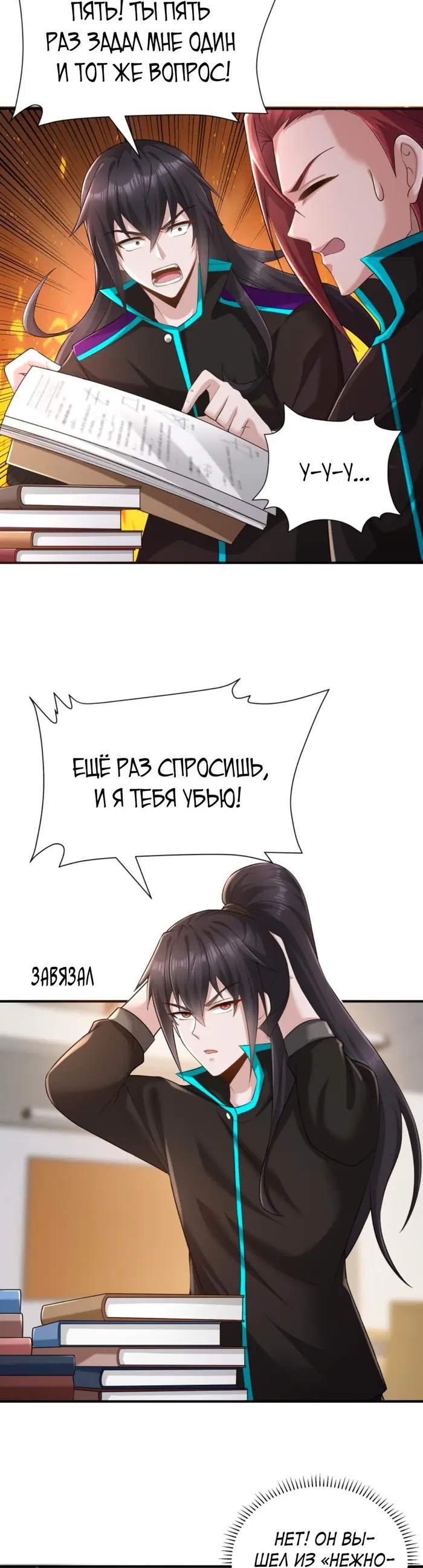 Страница 12