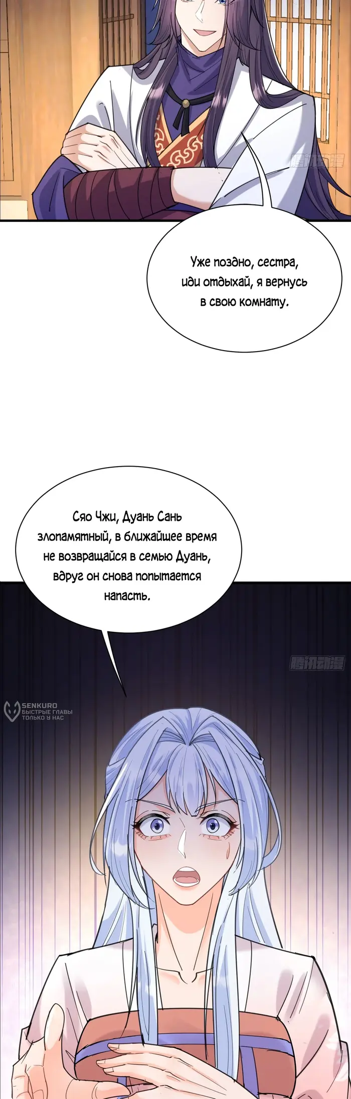 Страница 33
