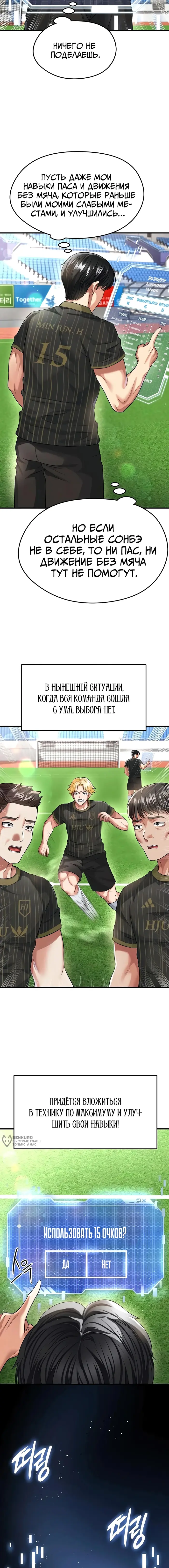 Страница 18