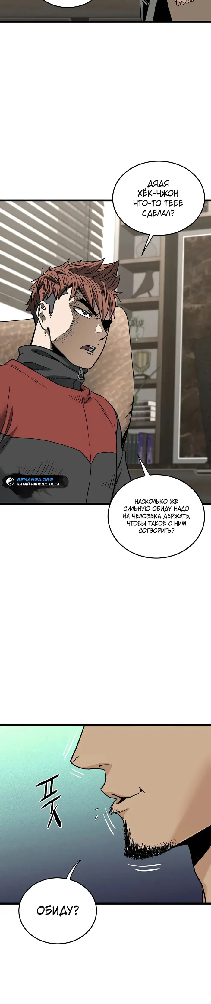 Страница 34
