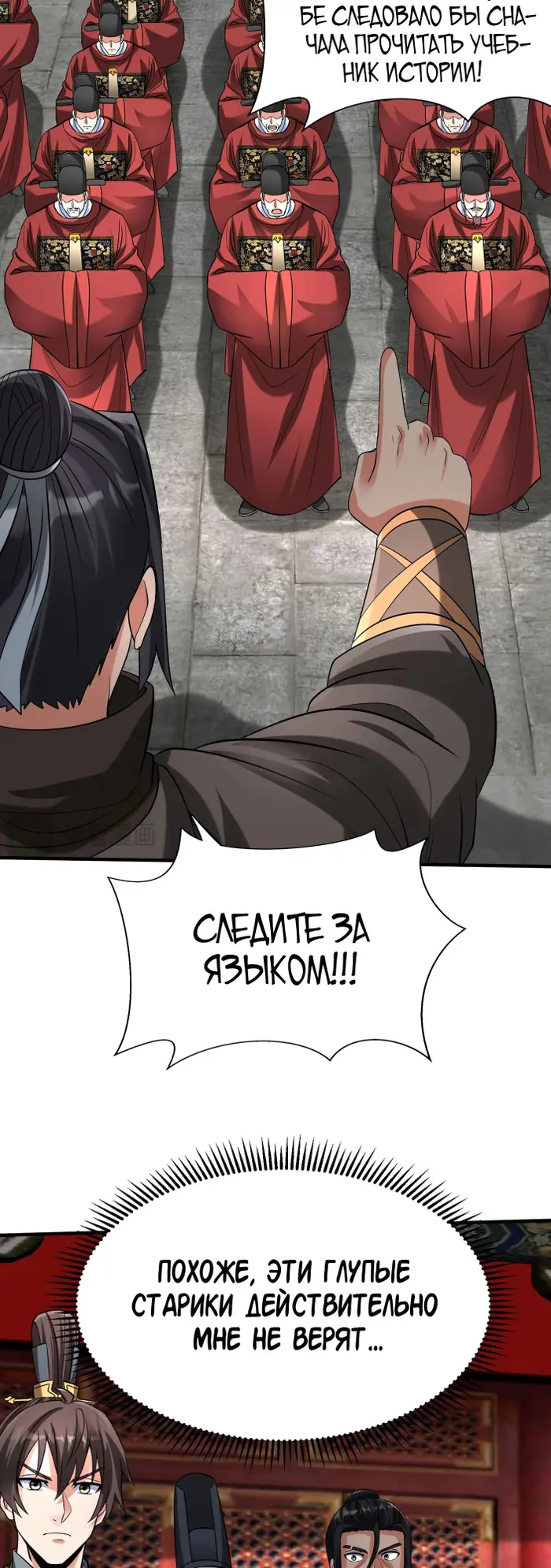 Страница 6