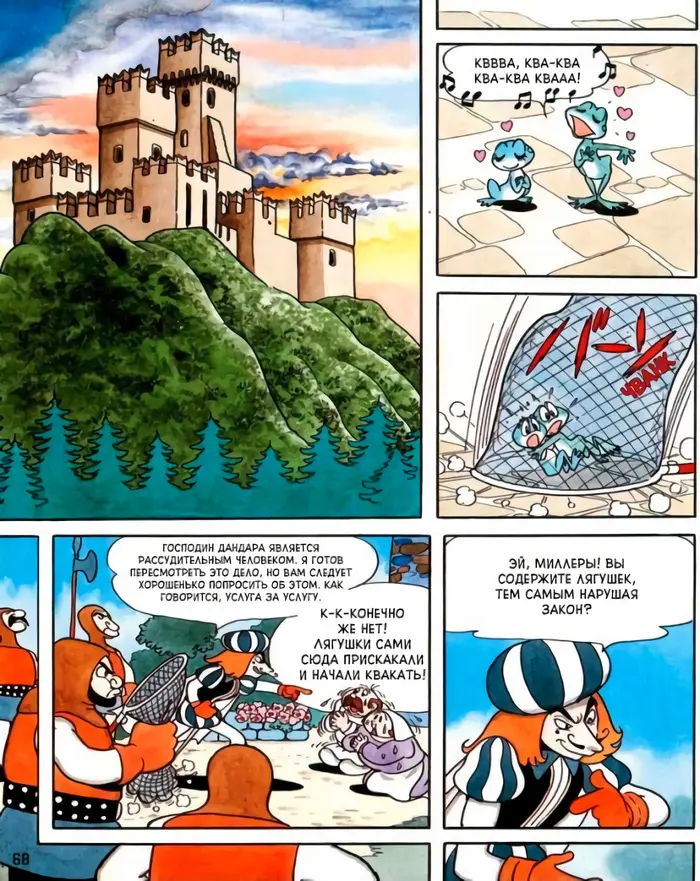 Страница 2