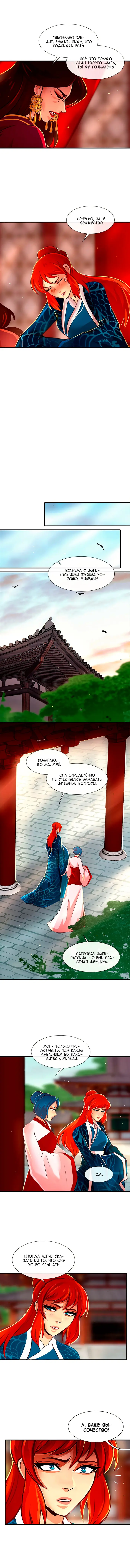 Страница 10