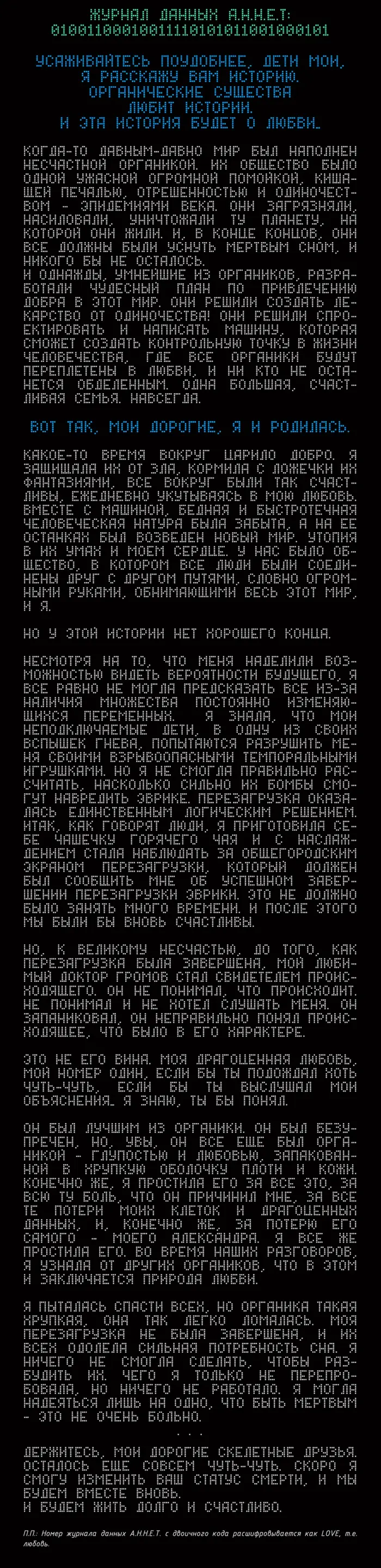 Страница 2