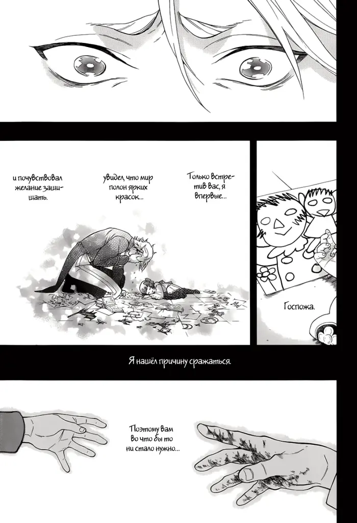Страница 7