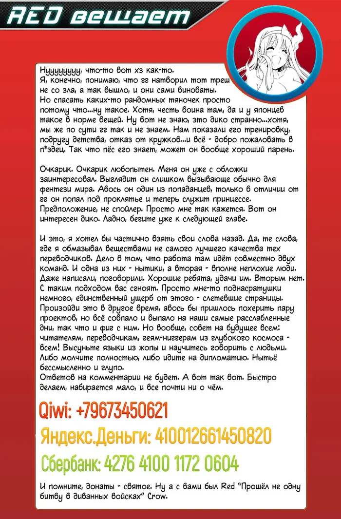 Страница 33